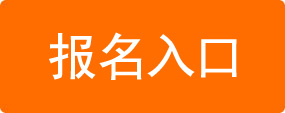 会计上岗证培训报名入口